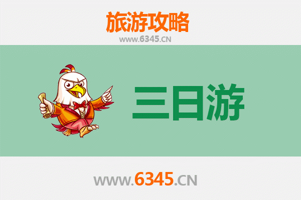 陇南礼县三日游攻略：秦文化溯源与自然风光之旅