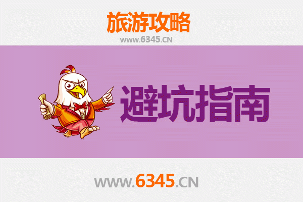 陇南礼县旅游全攻略：资深博主八大忠告与须知