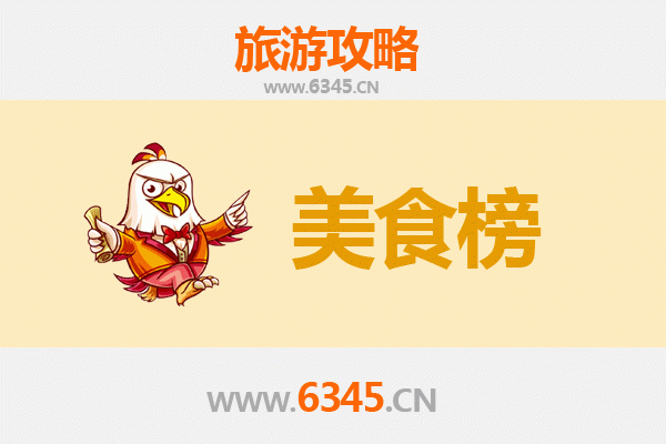 陇南礼县美食排行榜前十名：舌尖上的秦源风味之旅