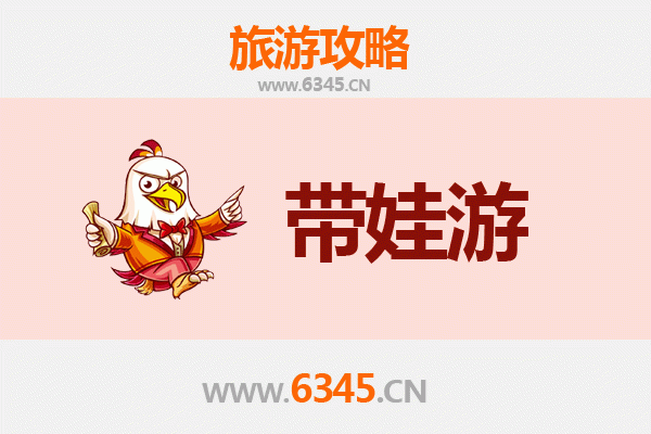 陇南礼县亲子游攻略：带孩子必去的五大宝藏地