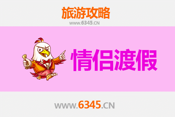 陇南礼县情侣浪漫之旅：探寻秦文化，共度静谧时光