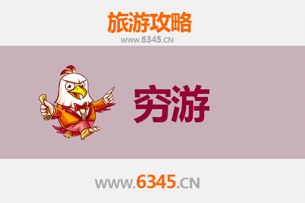陇南礼县穷游攻略：一个人的历史与自然之旅
