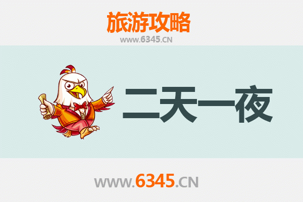 陇南礼县两天一夜深度游攻略：秦文化溯源与田园风光体验